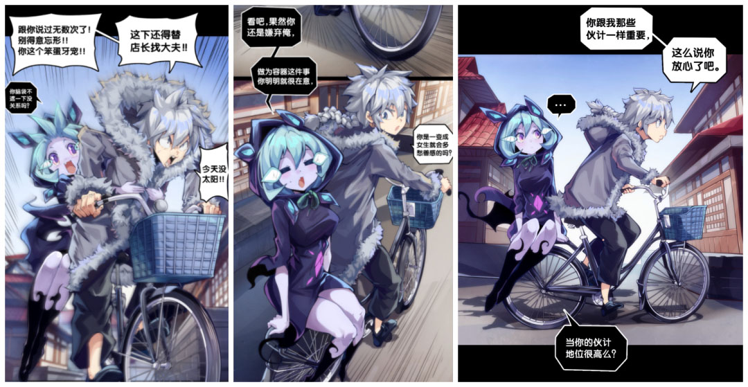 漫画|漫画丨“如果你需要,我能努努力变成月无双”