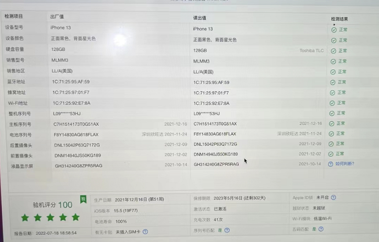 iPhone|网友贪便宜买美版无锁iPhone13，结果发现是黑解机，有网络锁！