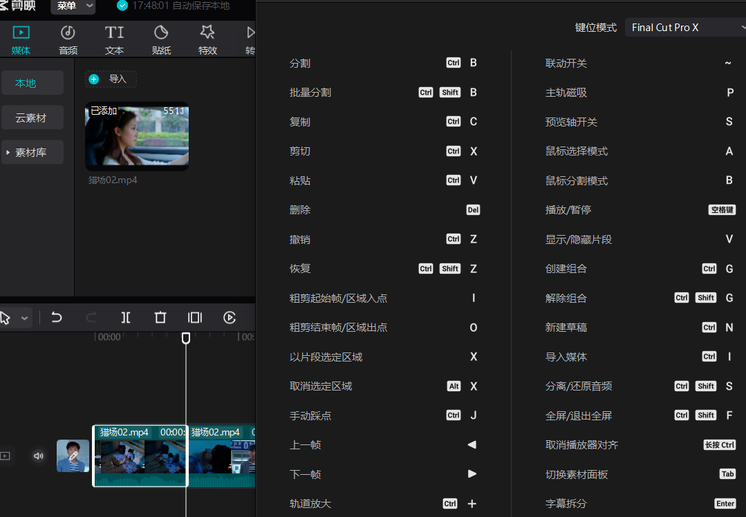 苹果|做自媒体视频剪辑用下面的软件很好用
