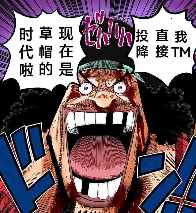 黑胡子|海贼王1053，新世界已被路飞、香克斯、巴基分瓜，黑胡子：我投降