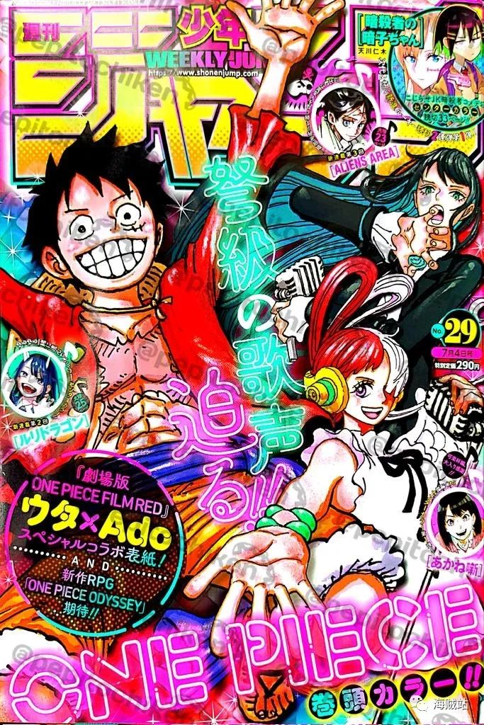 海贼王|【补发情报图】海贼王1053话，尘埃落定，新的四皇诞生！绿牛终于露脸了