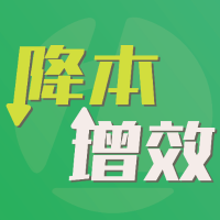 饲料降本增效