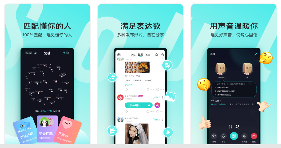 |现在的人都在用哪些社交软件APP？