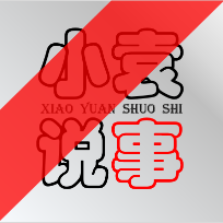 深度超标