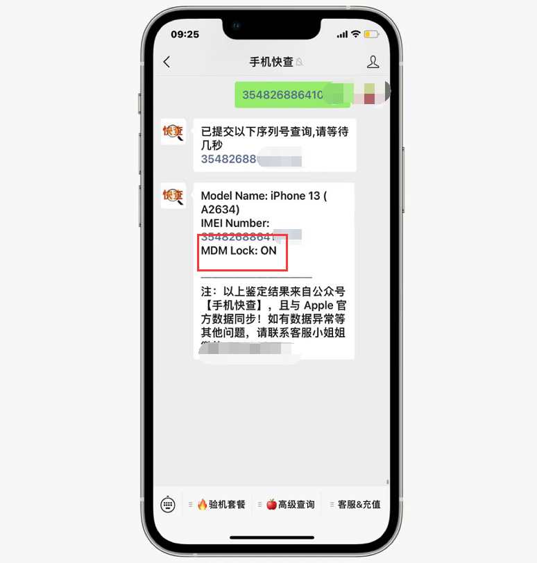 微信买苹果手机套路怎么追回
