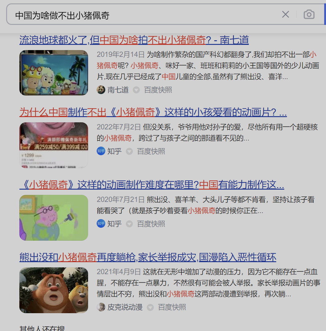 小猪佩奇|中国怎么会做不出小猪佩奇这样的动画?小猪勇勇做到了