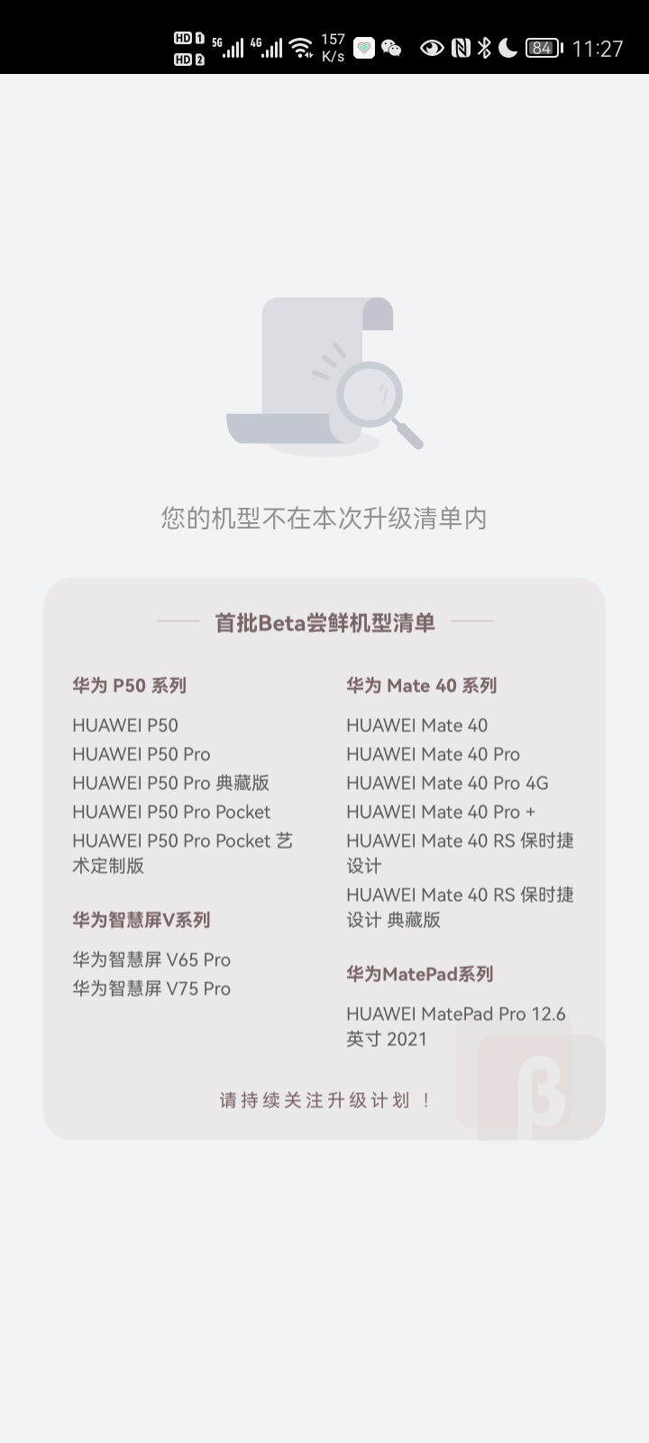 华为鸿蒙系统|华为发布会无意外，鸿蒙OS 3现场报名推送，Mate50预计9月发布
