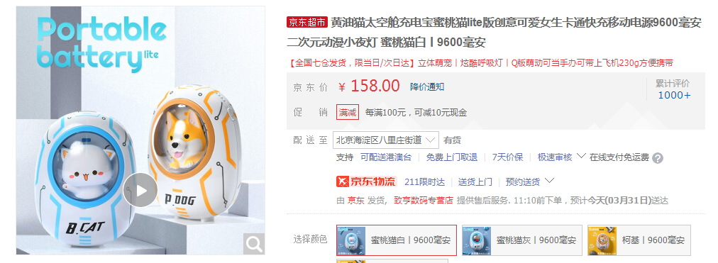 |可爱创意的充电宝推荐,你喜欢哪一款,值不值得买?