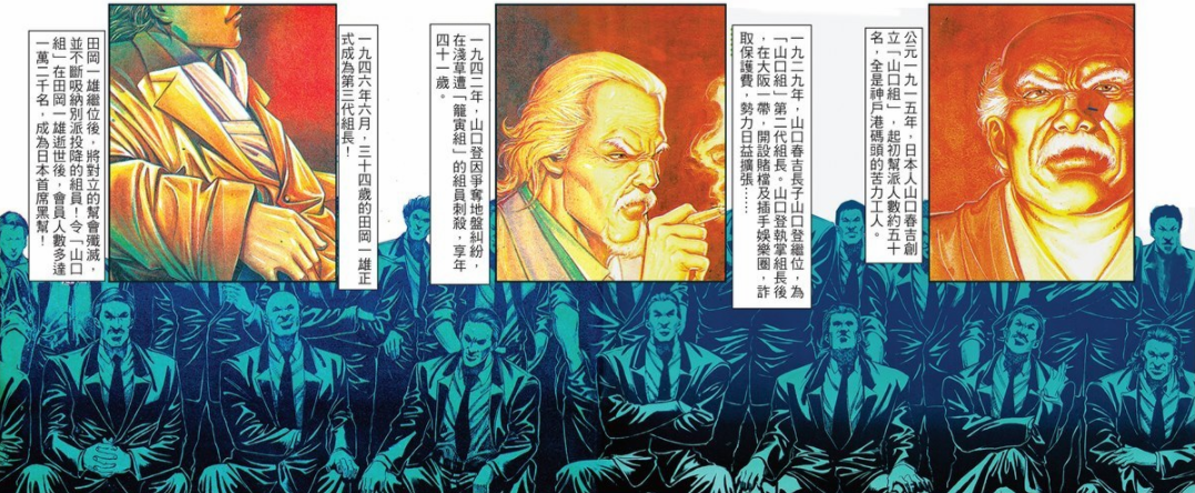 |简说动漫版古惑仔。第一期原青南篇①