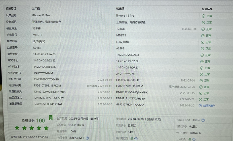 iphone13 pro|粉丝4700买卡贴iPhone13Pro，成色极品，价格实惠，缺点也不少！
