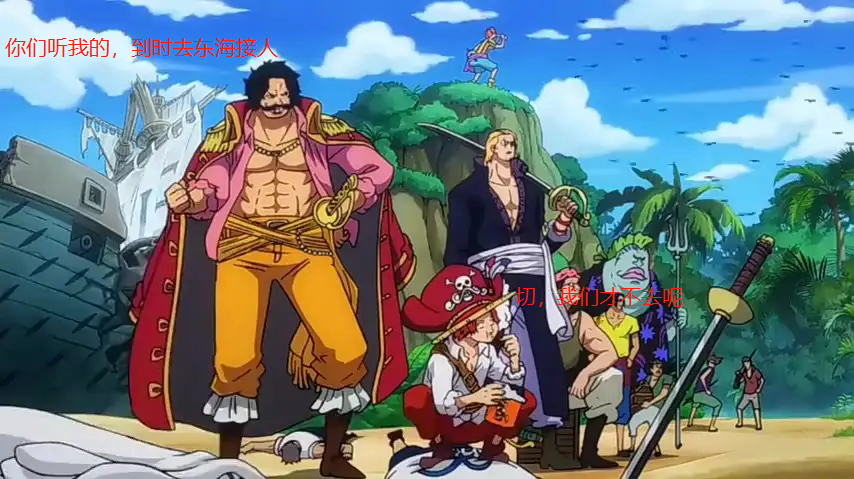 路飞|海贼王路飞未见过父亲,为何一直做同样的事情。一切都是卡普的安排?