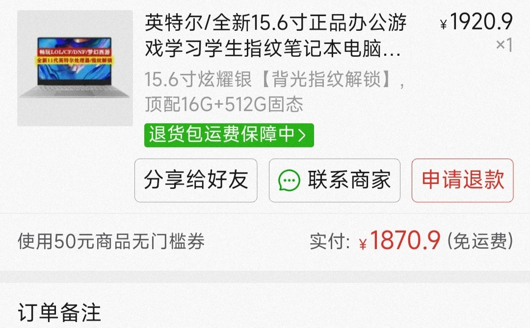 笔记本|拼多多上花费1870元买的笔记本,值不值?分享一个月后的真实感受