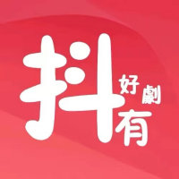 抖有好剧