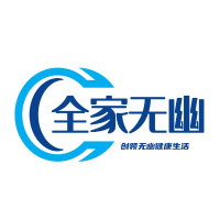 全家无幽