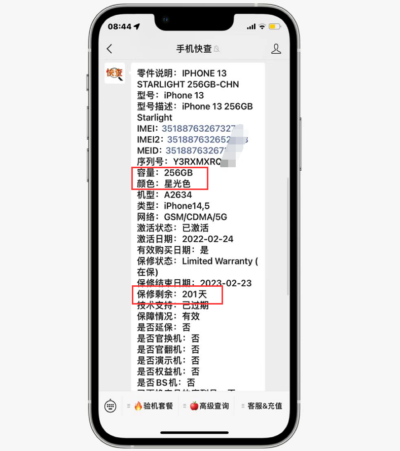 哪里购买账号最安全呢苹果13