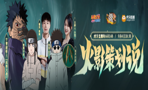 火影忍者|宇智波帶土[忍界大戰]上線，虎牙開啟全新“火影策劃說”