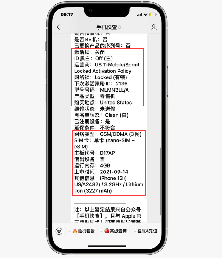 iPhone|粉丝4000买卡贴iPhone13，群友说最少亏500，报价才3000出头！