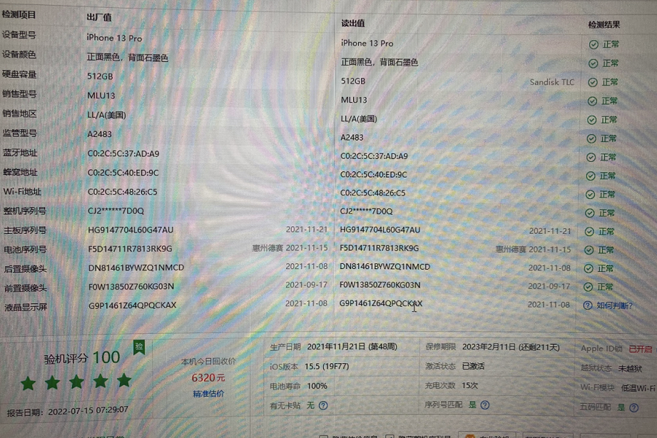 社交|网友的iPhone13Pro是监管机，随时都有可能被锁！十分担心！