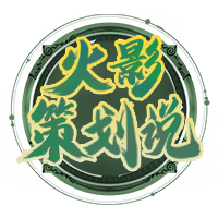 波风水门|全新火影策划说来袭!策划细致解读青年波风水门,尘埃,天然助阵