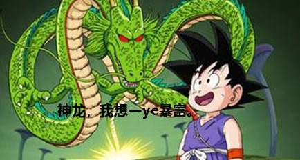 龙珠|回味童年,重拾快乐。老番补起来!