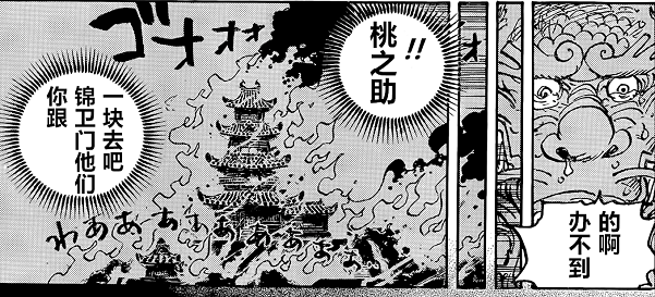 路飞|海贼王1047话，凯老师上线，路飞双极致