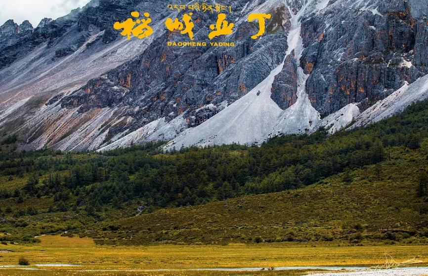 稻城亚丁，一个让人怀念又难忘的地方，什么季节去最好？