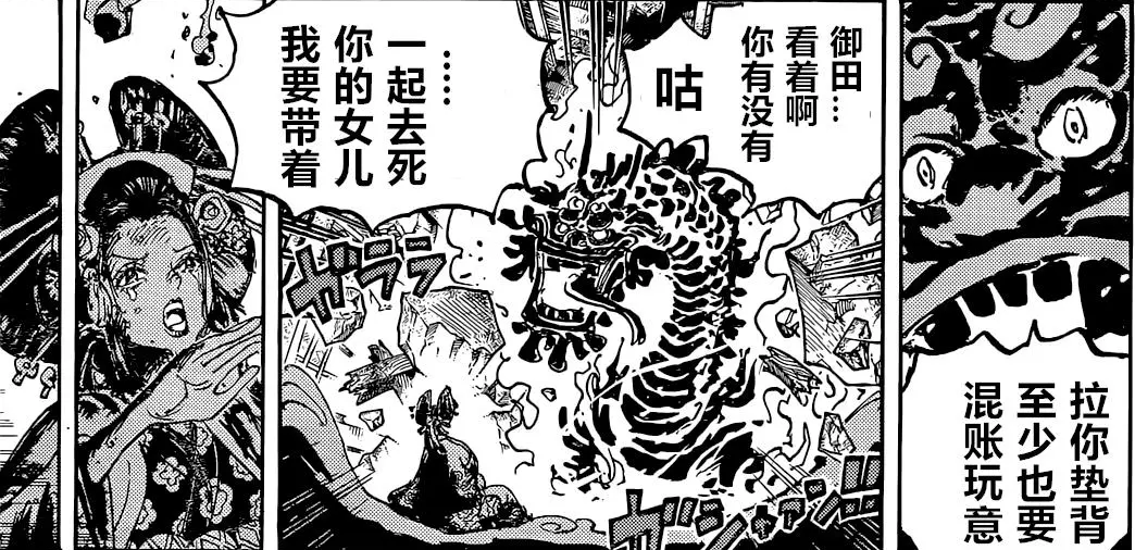 凱多|凱多確認羅杰是非能力者，霸氣才是最強能力，可以凌駕一切能力