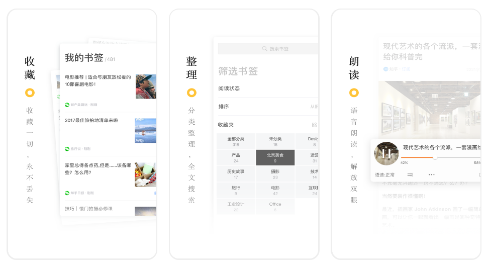 软件|盘点那些堪称神器的手机APP