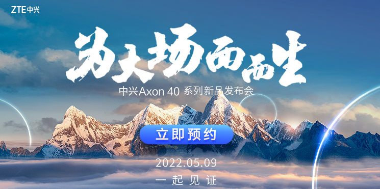 中兴|12+256GB仅售1999元？6500毫安超大容量加持，这还能不香？