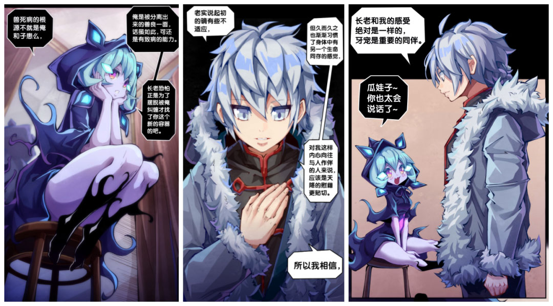 漫画|漫画丨“如果你需要,我能努努力变成月无双”