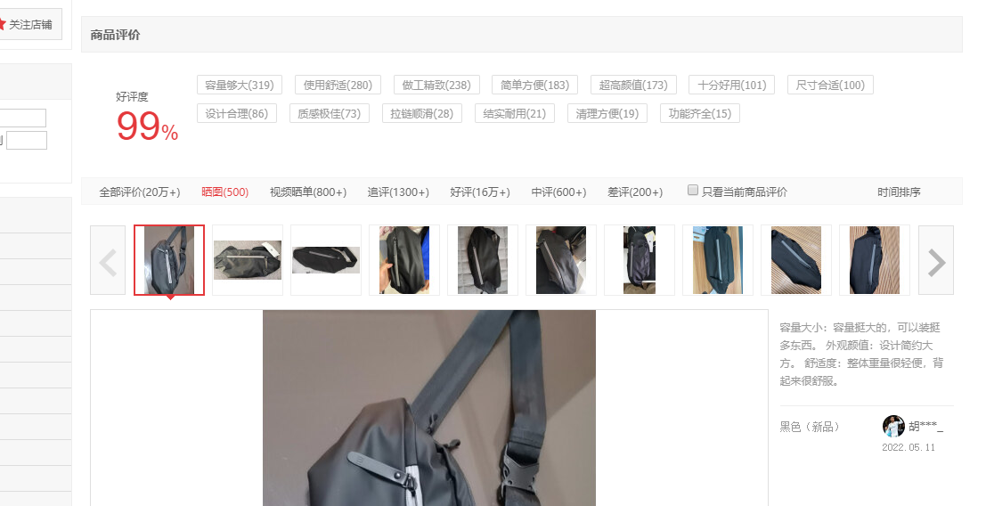 小米科技|小米新多功能胸包,易携带空间很大,价格仅售不到70元