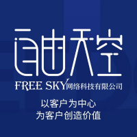 自由天空网络服务