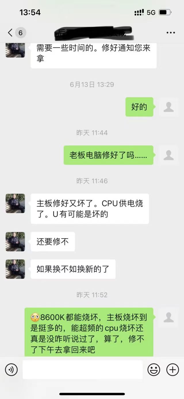 CPU|需注意，外送修主机，cpu被掉包了！