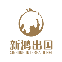 新鸿出国
