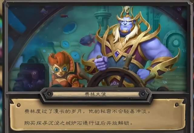 |炉石传说:美人鱼小鹿别找我了,我怕费林误会