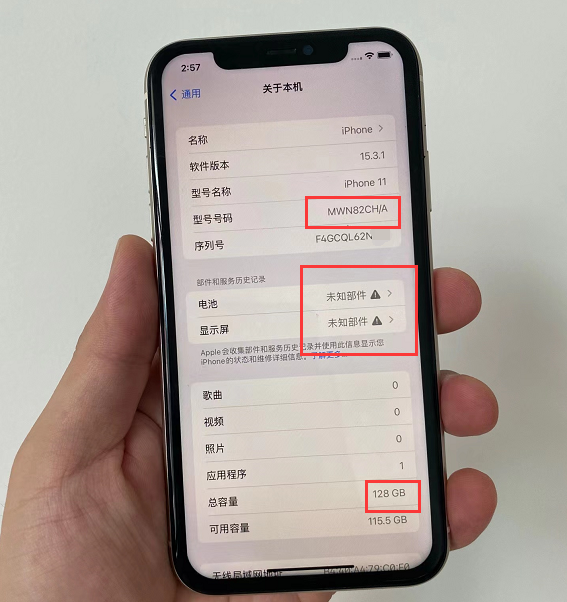 华为海思|网友贪便宜入手iPhone11，不仅换过电池和屏幕，还改了底层数据！