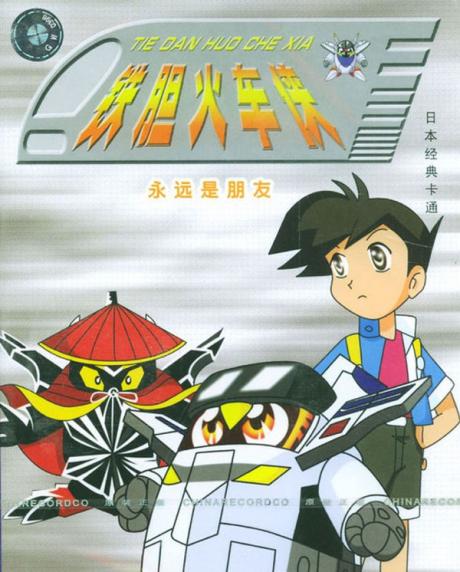 acgn漫评|小时候的动画片,有几部是你看过的呢?