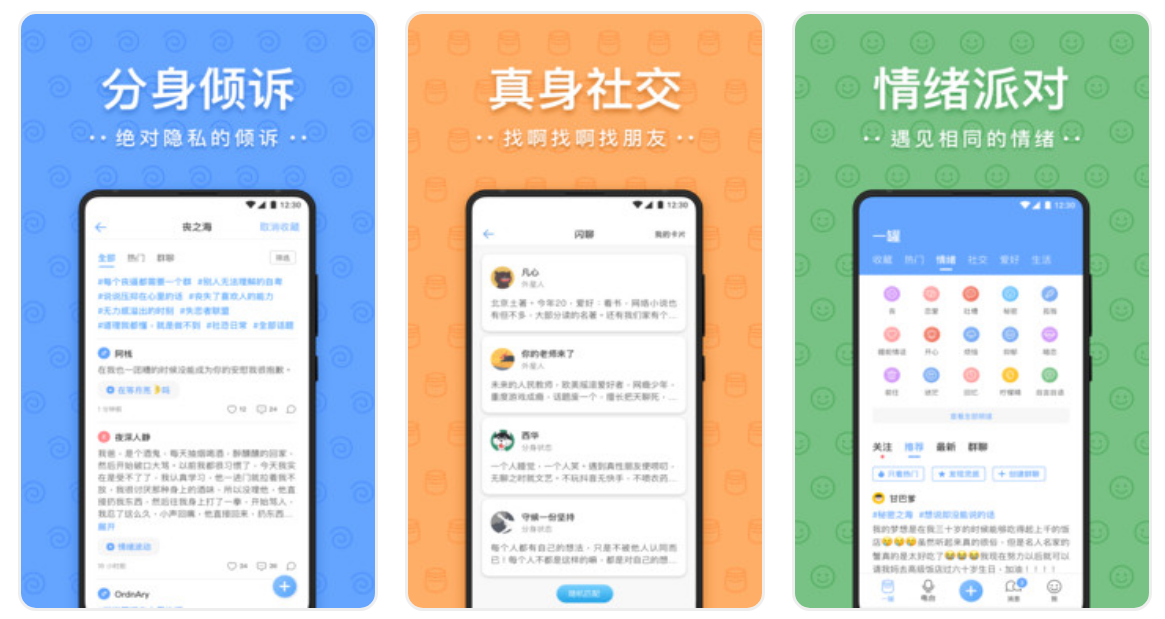 |现在的人都在用哪些社交软件APP？