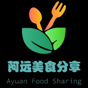 阿远美食分享