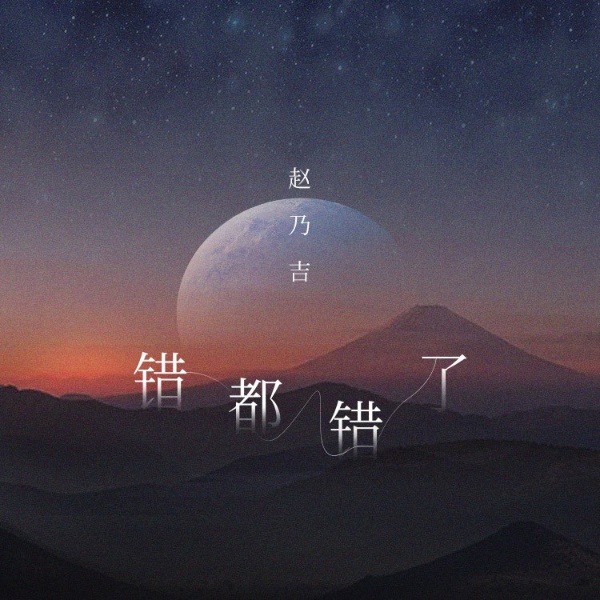 赢长
