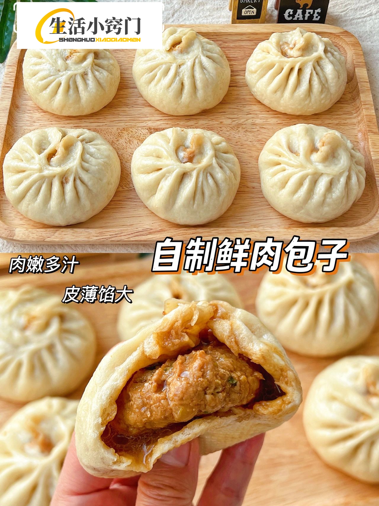 自制鲜肉包子#包子肉馅的做法#