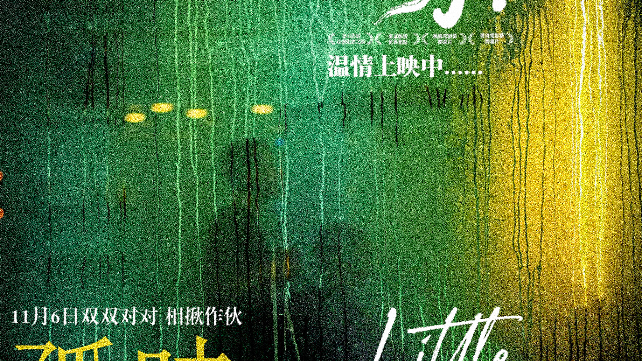 探索内心世界的影像艺术：电影《探索内心世界的影像艺术：电影《孤味》开启感悟之旅 》开启感悟之旅