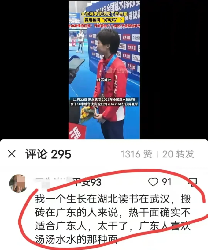 网友们放过全红婵吧。
都说全红婵情商太低了，毕竟她还是个孩子，在回答媒体提问的时