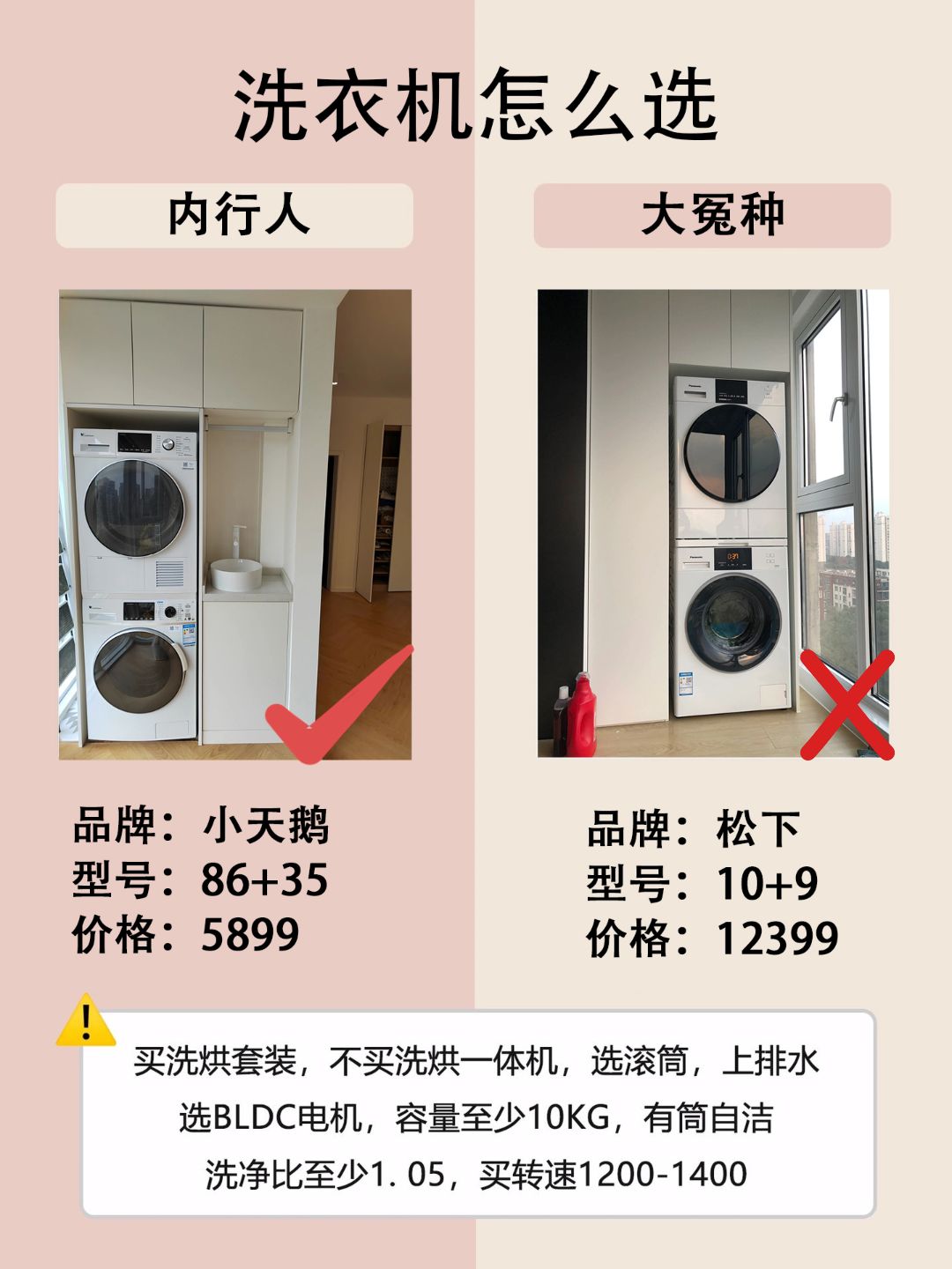 只有内行人才知道的家电平替