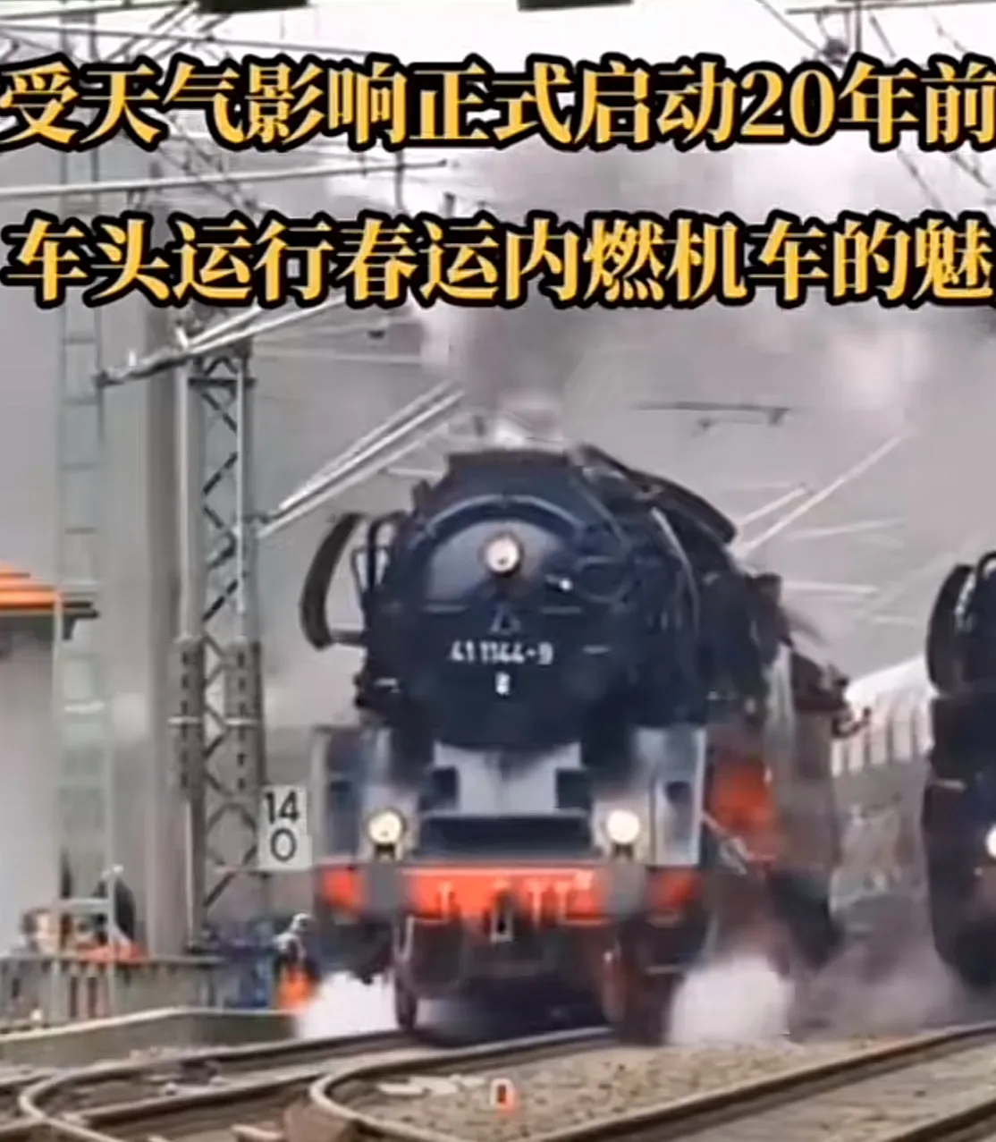 东北三省启动内燃机车，驰援湖北。
东北地区再一次无偿伸手，内燃机车的魅力就是可以