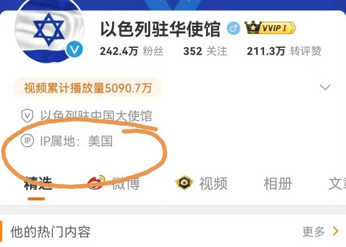 继德国驻华大使馆、欧盟驻华代表团的ip在美国之后，以色列驻华大使馆的ip也在美国