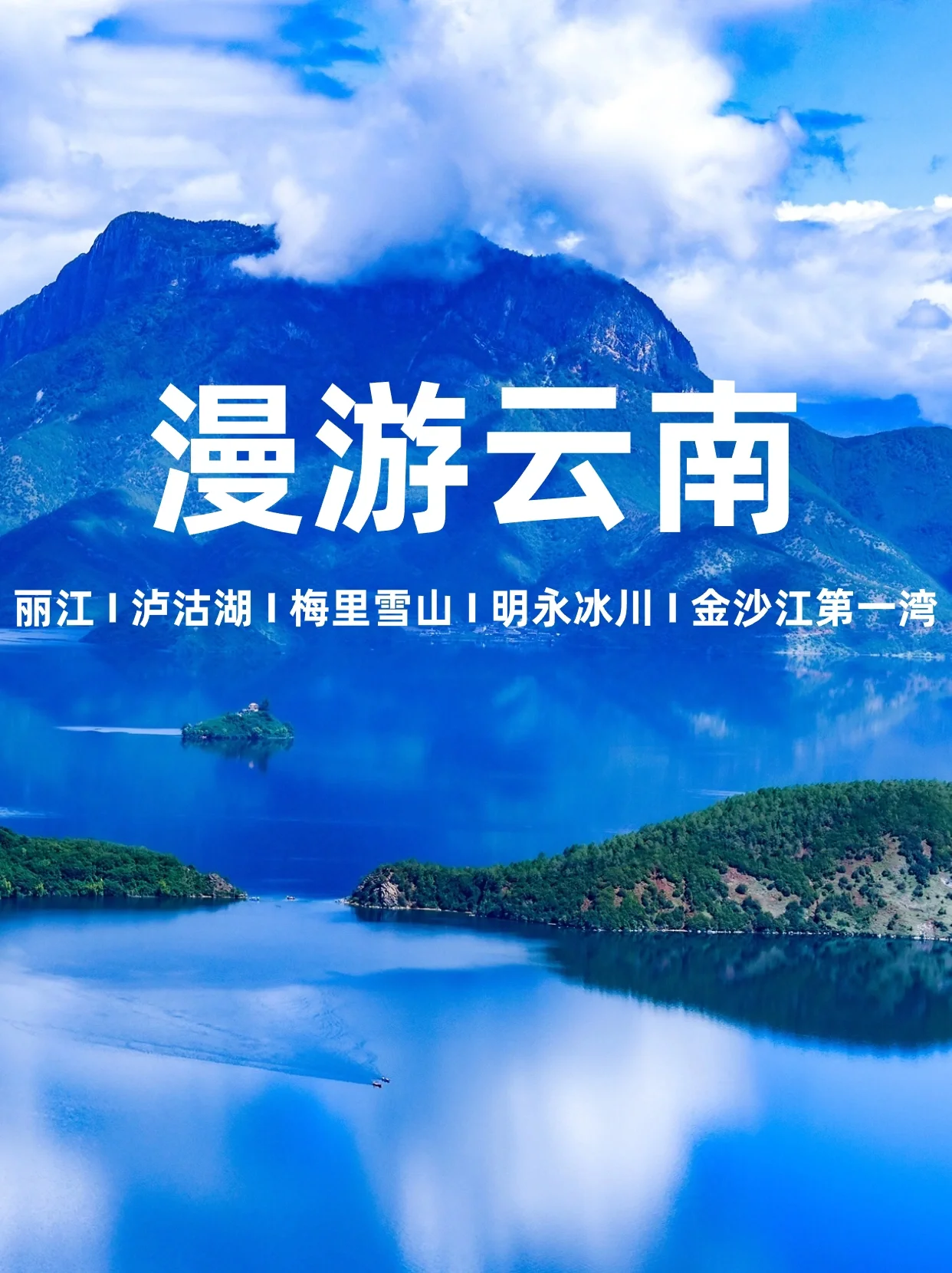 漫游大理+丽江🔥云南之旅6天5晚快来吧