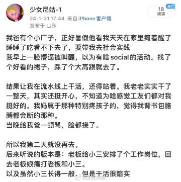 哈哈哈哈哈哈哈哈哈哈哈哈哈最后一句虾仁猪心 ​