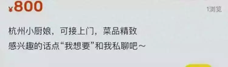 新型卖淫方式曝光！性感“厨媛”上门服务，毁了多少家庭！


“厨媛”这种新型卖淫