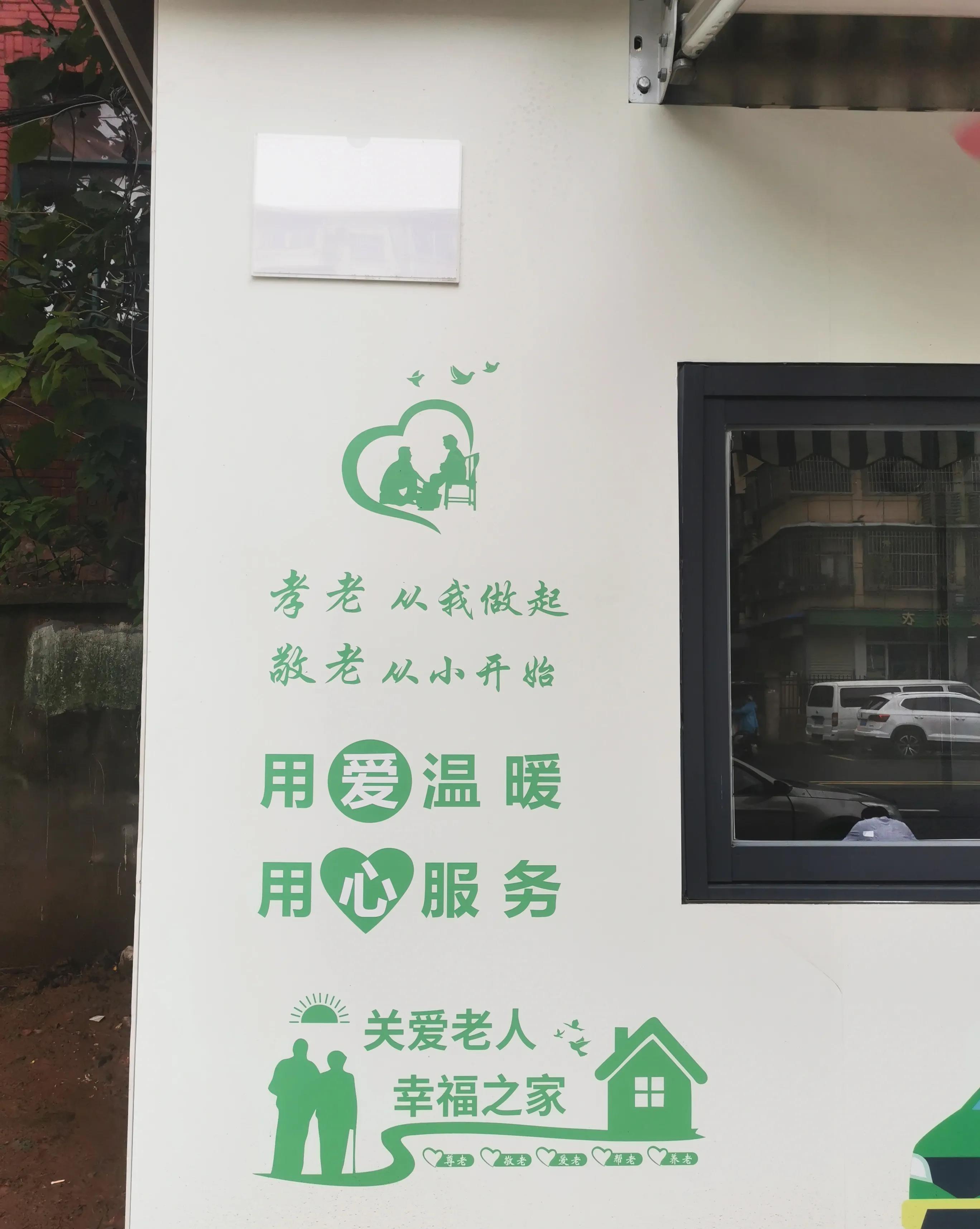 武汉市的老人太有福了，连饭都不用做了。社区提供饭菜，两荤两素只要15元。满60岁